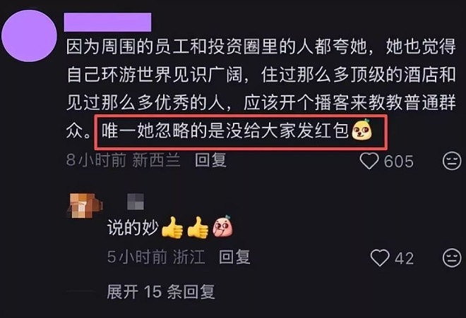 笑死了！章泽天做节目采访刘嘉玲，没想到评论区句句都是梗（组图） - 6