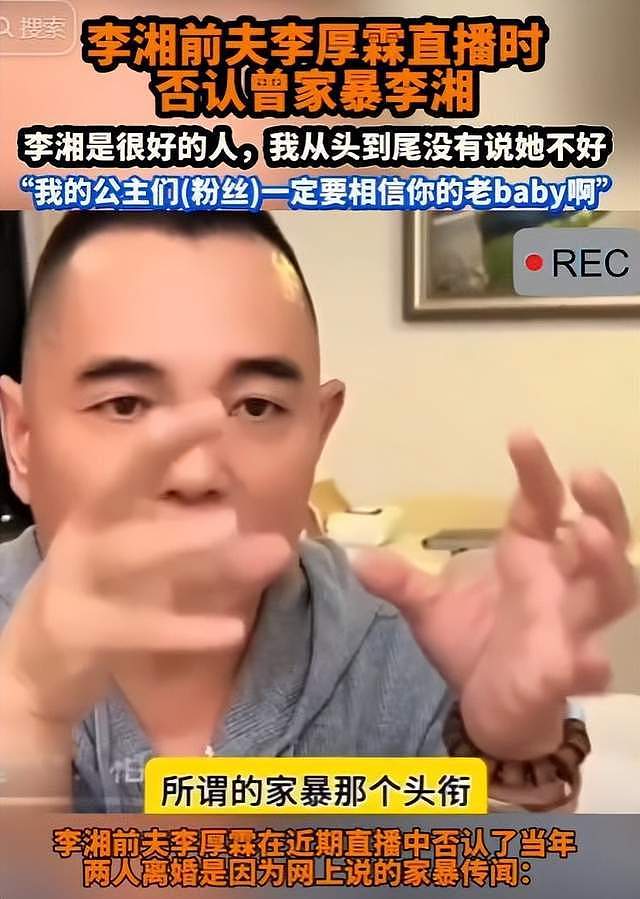 被全网禁关后，李湘的连锁反应来了！王诗龄身份遭质疑，前夫被抓（组图） - 11