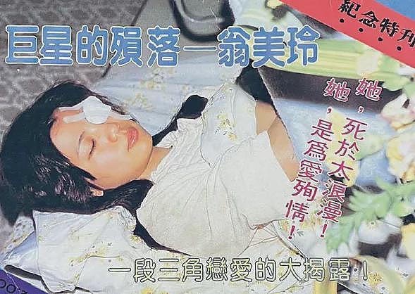 TVB女星自杀！40年香港尤物，在巅峰期自毁，让前男友背负骂名40年（组图） - 6