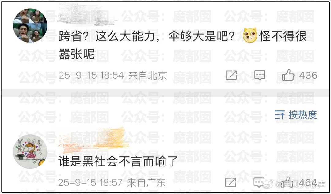 西贝贾国龙再次向罗永浩宣战！两人微博账号均遭禁言（视频/组图） - 20