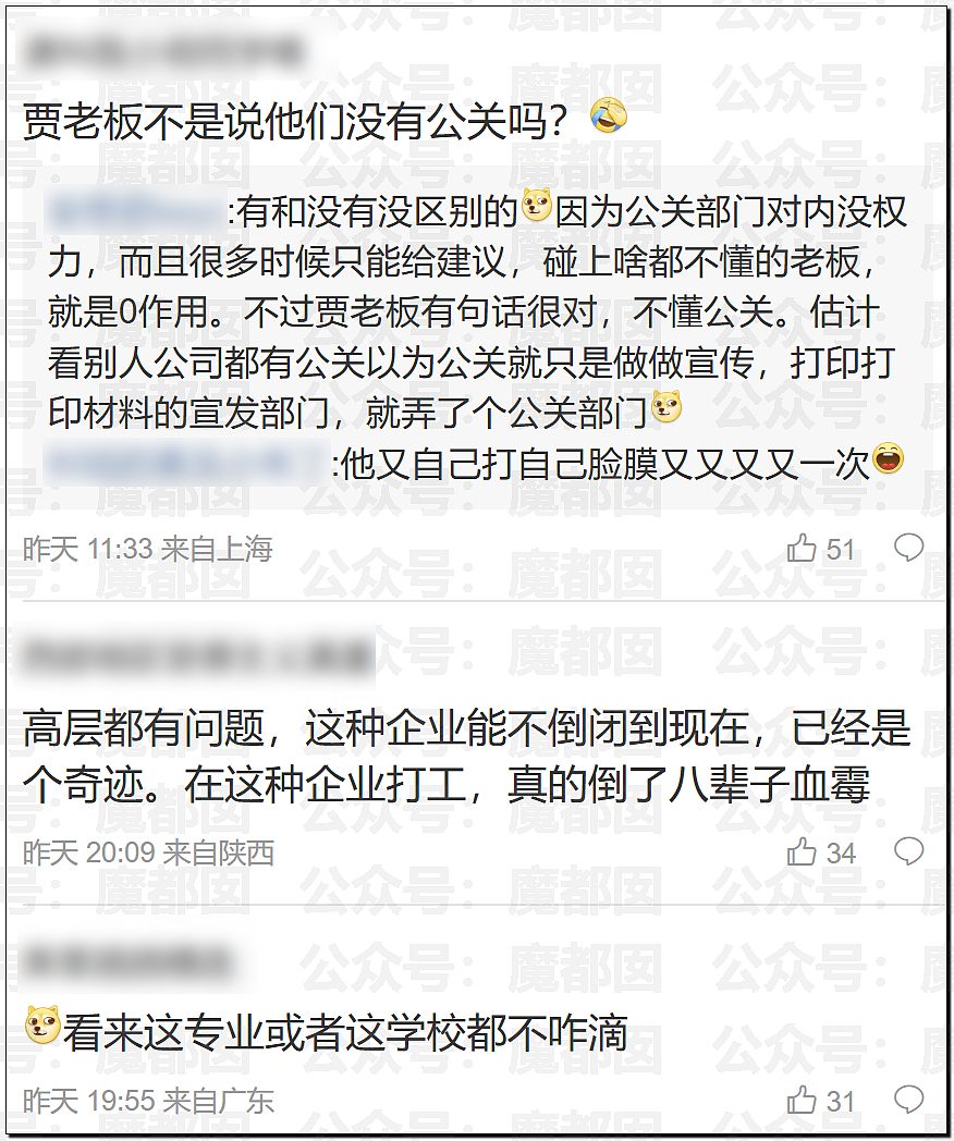 西贝贾国龙再次向罗永浩宣战！两人微博账号均遭禁言（视频/组图） - 11