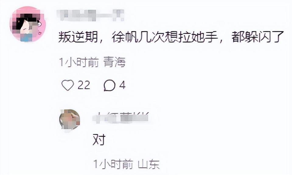 冯小刚女儿出席上海活动，花裤衩太大被嘲精致土，拒绝妈妈拉手（组图） - 13