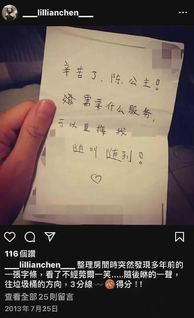 林俊杰争议升级!跟前女友亲密合影曝光,曾威胁女方不准爆料(组图) - 14