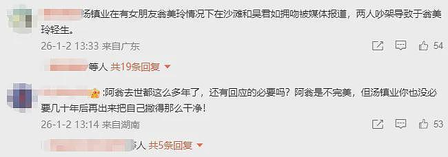 TVB女星自杀！40年香港尤物，在巅峰期自毁，让前男友背负骂名40年（组图） - 5