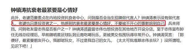 钟镇涛回应被章小蕙暗讽“绝情”！自曝冻龄秘诀，细节证实对与错（组图） - 13