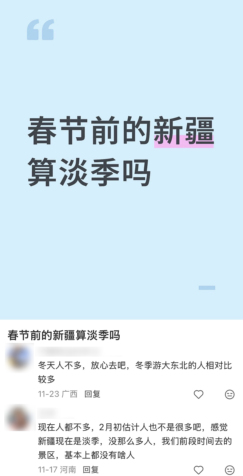 退票日本的中产,携巨款涌入新疆(组图) - 4