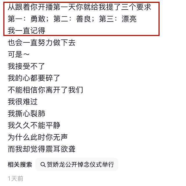 疑贺娇龙司机透露去世细节！摔到脑干，怕司机劳累让其提前休息（组图） - 10