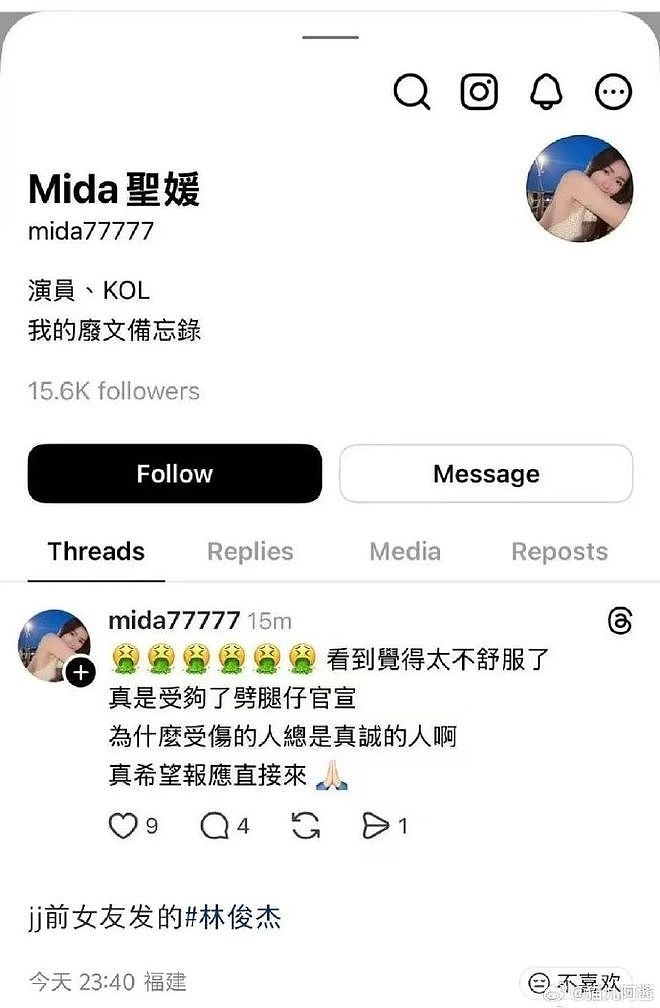 曝林俊杰与前女友合照,共同为林母庆生,照片跨度从2019年到2023年(组图) - 10