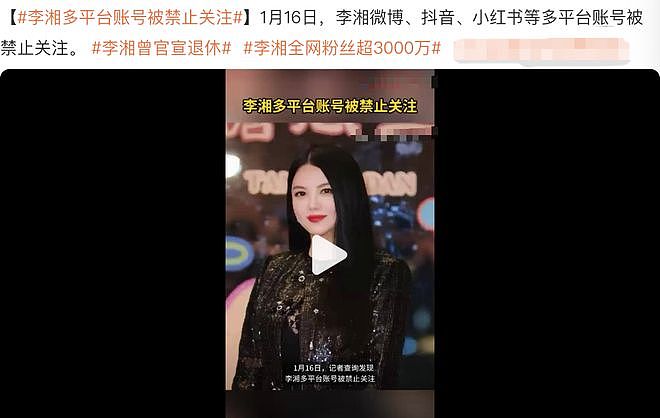 李湘遭全网封杀?张杰解约靠粉丝付钱?吴佩慈婆婆被抓了?鬼鬼炎亚纶闹翻?知名男歌手睡女粉?(组图) - 1