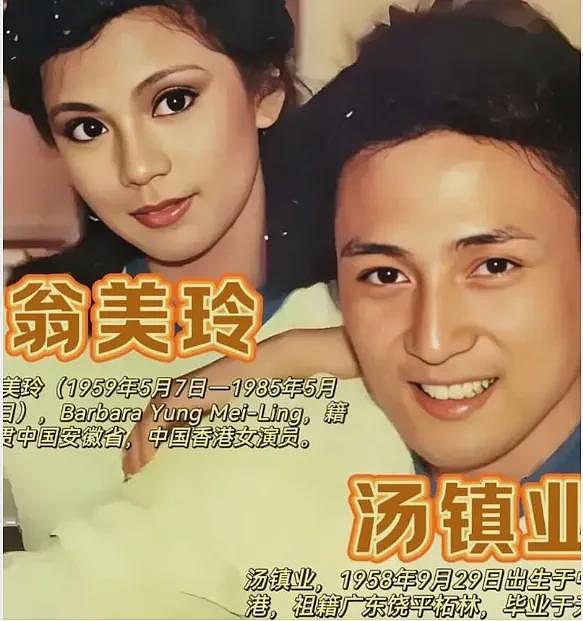 TVB女星自杀！40年香港尤物，在巅峰期自毁，让前男友背负骂名40年（组图） - 26