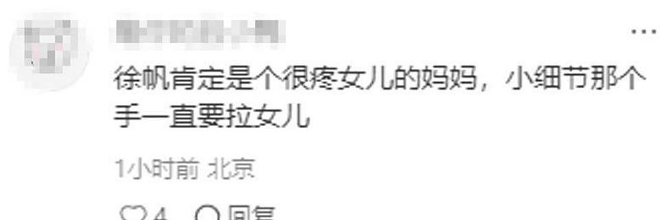 冯小刚女儿出席上海活动，花裤衩太大被嘲精致土，拒绝妈妈拉手（组图） - 12