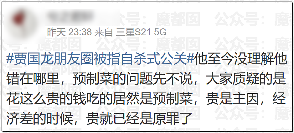 西贝贾国龙再次向罗永浩宣战！两人微博账号均遭禁言（视频/组图） - 39