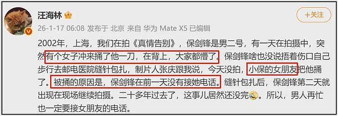 黄慧颐晒结婚证回击保剑锋，业内下场曝猛料，女方曾持刀捅伤男方（组图） - 7