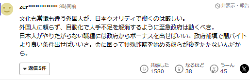 一名中国男子在日本持刀刺伤一女一男!日网友:又是中国人(组图) - 12