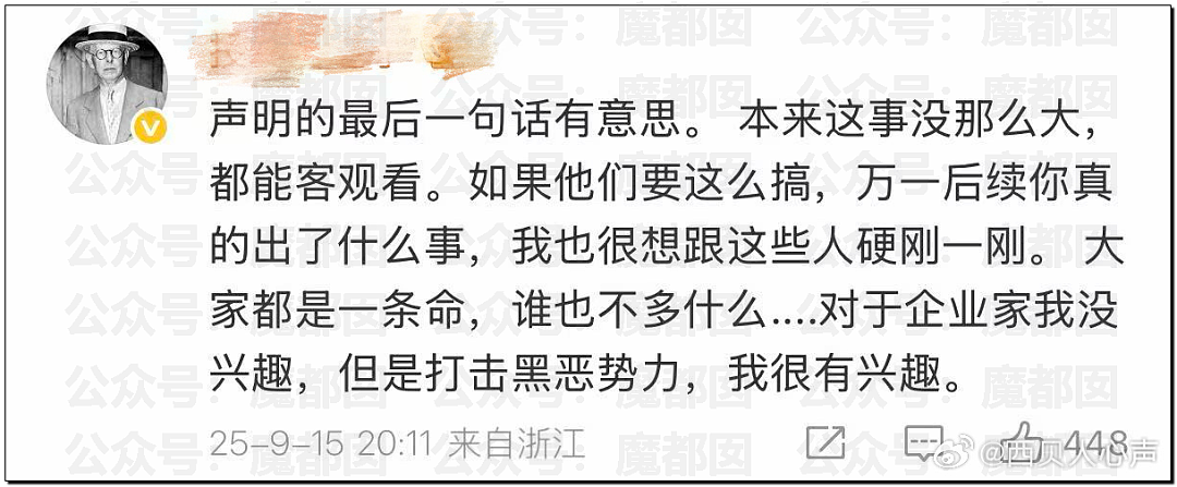 西贝贾国龙再次向罗永浩宣战！两人微博账号均遭禁言（视频/组图） - 23