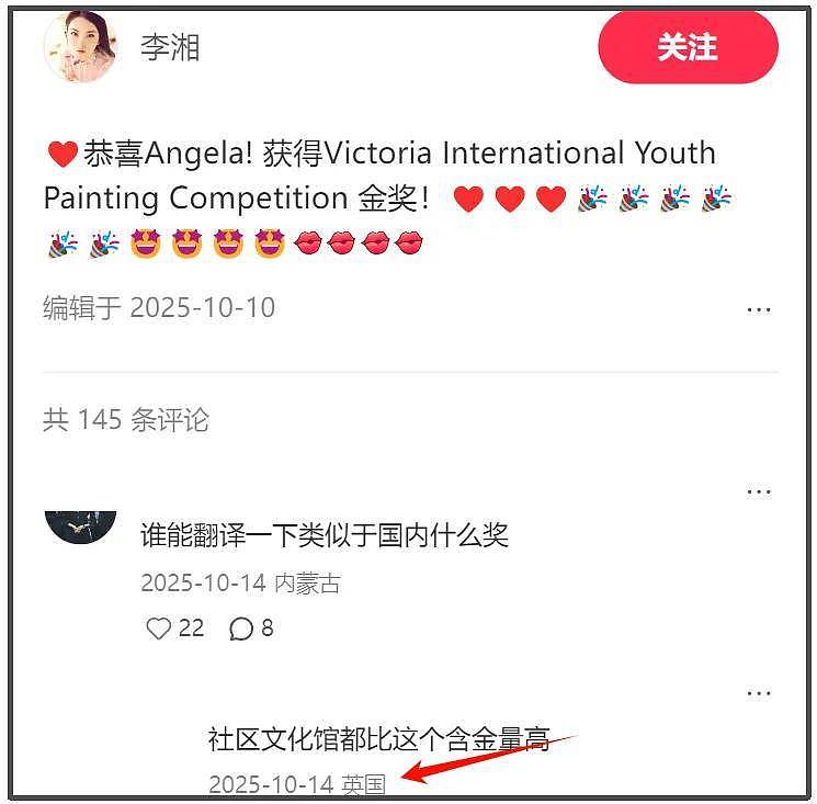 李湘账号被禁不到24小时,又牵扯出多位明星....(组图) - 23