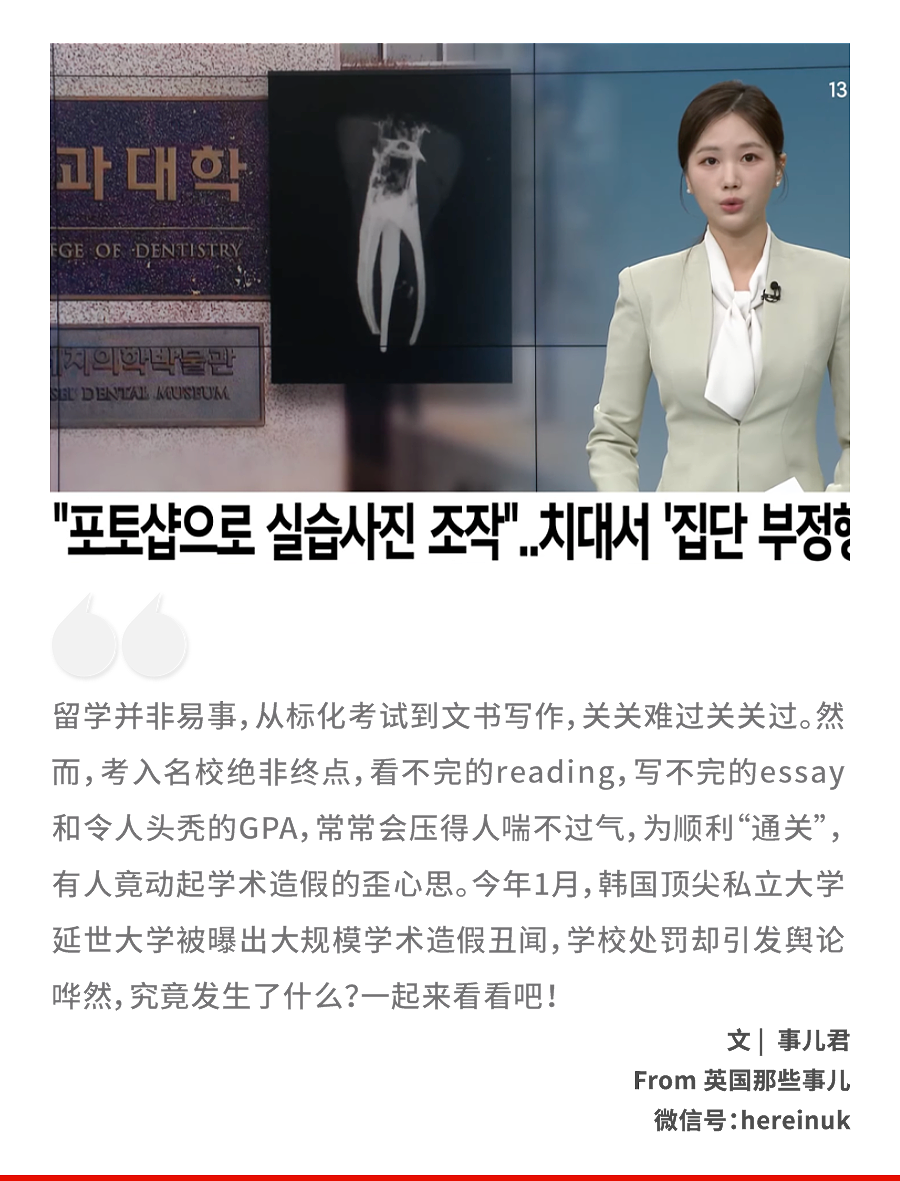 韩国顶尖大学医学生作弊，用PS修X光？牙齿根管做坏了直接P成好的，网友炸了...（组图） - 1
