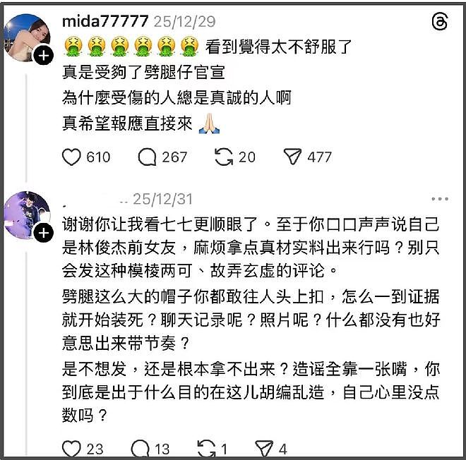 林俊杰争议升级!跟前女友亲密合影曝光,曾威胁女方不准爆料(组图) - 2