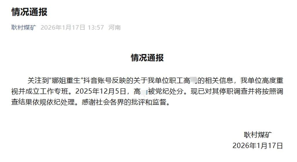 “出轨丈夫”所在企业通报了！连发视频道歉女子回应带货争议及视频下架，粉丝已超60万（视频/组图） - 1