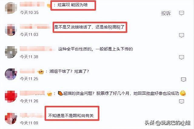 拔出萝卜带出泥！李湘全网被禁关，王诗龄身份遭质疑，多家公司注销（组图） - 21
