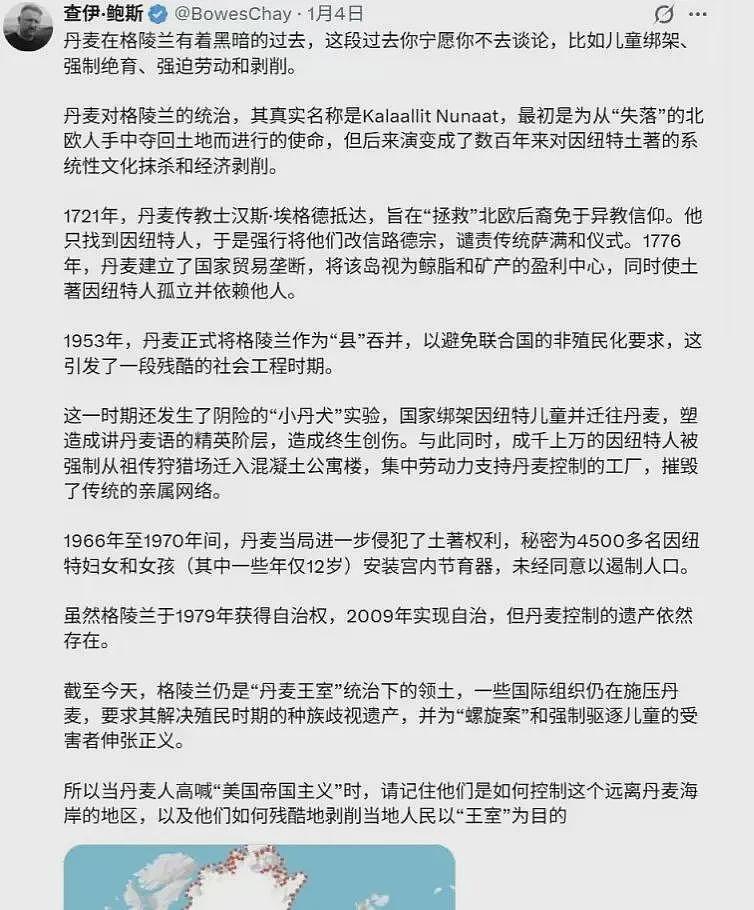 让特朗普垂涎三尺的格陵兰岛，原住民全是亚洲黄种人（组图） - 3