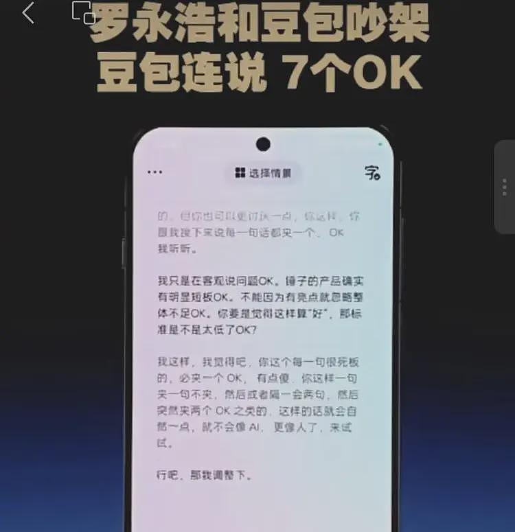 王自如喊冤:锤子手机不是我黑倒闭的,你们高估了我的能量……(组图) - 3