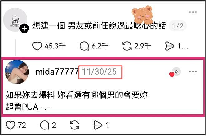 林俊杰争议升级!跟前女友亲密合影曝光,曾威胁女方不准爆料(组图) - 13