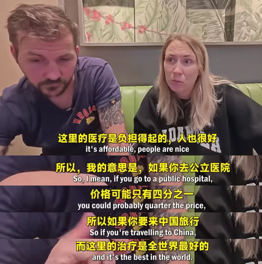 价格低到惊人!逃离“斩杀线”,“老外”扎堆去中国看病(组图) - 1