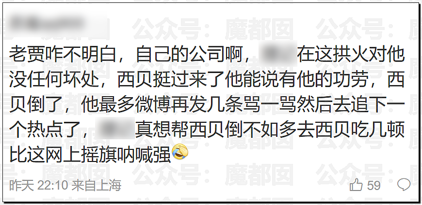 西贝贾国龙再次向罗永浩宣战！两人微博账号均遭禁言（视频/组图） - 9