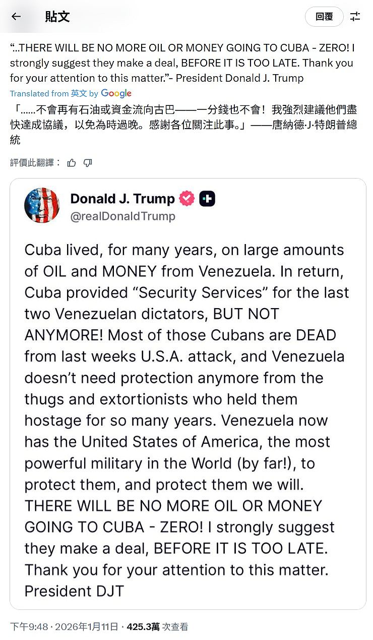 古巴将成特朗普下个目标？全靠与委内瑞拉经济互补，苟活也成问题（组图） - 4