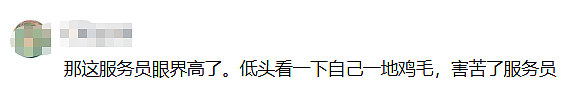 “吃到1万4再让我服务”上海高档餐厅服务生发文辱骂顾客引发热议,网友吵翻(视频/组图) - 4