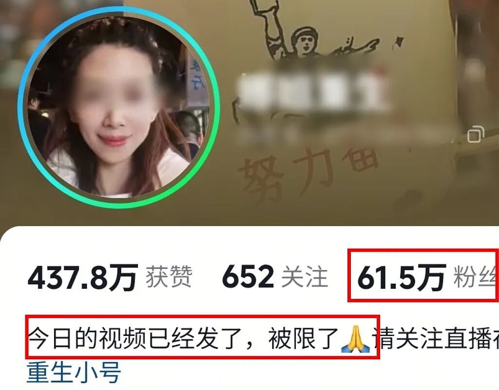 “出轨丈夫”所在企业通报了！连发视频道歉女子回应带货争议及视频下架，粉丝已超60万（视频/组图） - 5