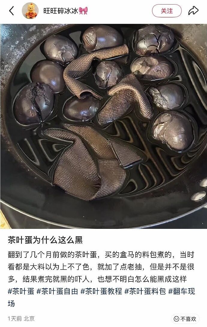 【爆笑】“和同事说话千万要小心啊！”哈哈哈哈哈哈这篓子捅太大了......（组图） - 54