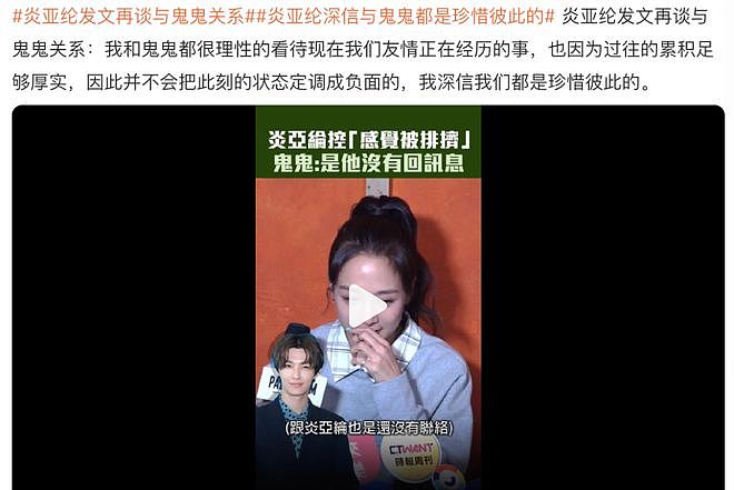 李湘遭全网封杀?张杰解约靠粉丝付钱?吴佩慈婆婆被抓了?鬼鬼炎亚纶闹翻?知名男歌手睡女粉?(组图) - 7