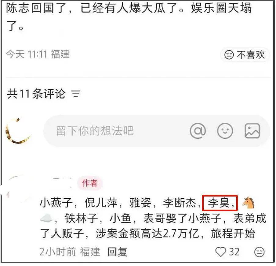 李湘账号被禁不到24小时,又牵扯出多位明星....(组图) - 15