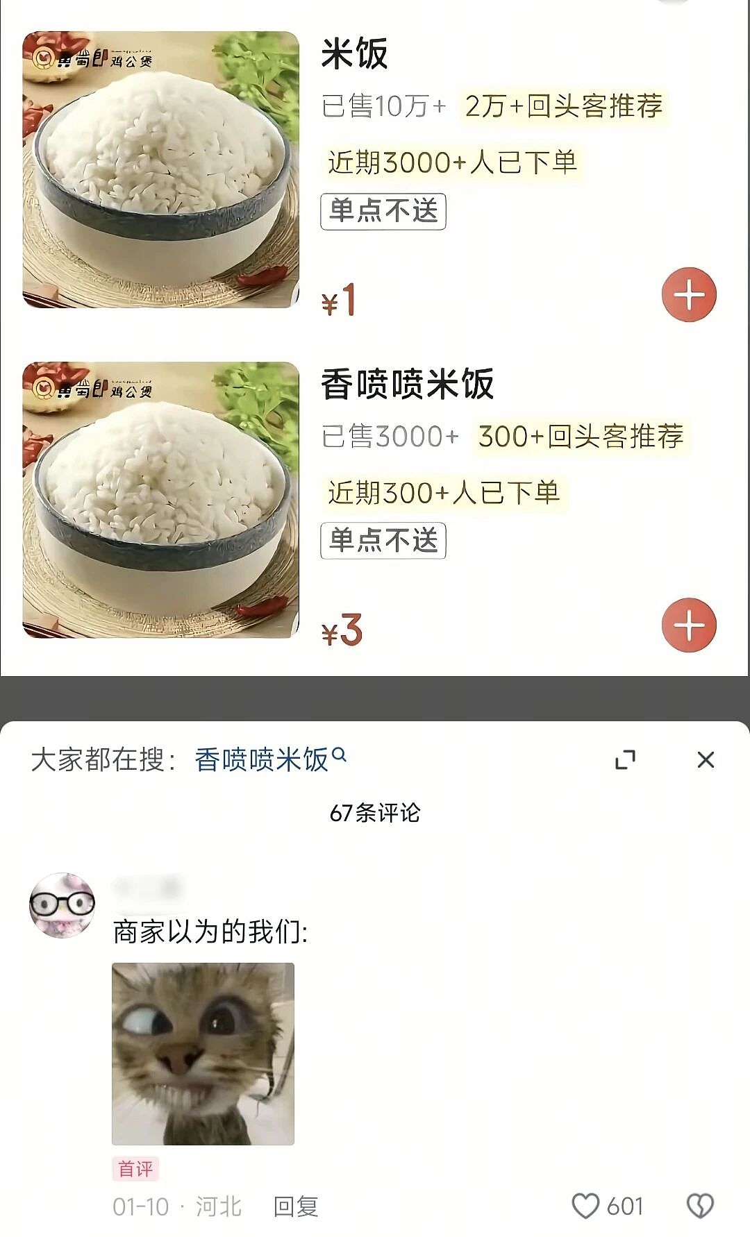 【爆笑】“冬天能把人逼疯到什么程度？”哈哈哈哈哈哈哈哈哈哈这届网友别太牛（组图） - 59