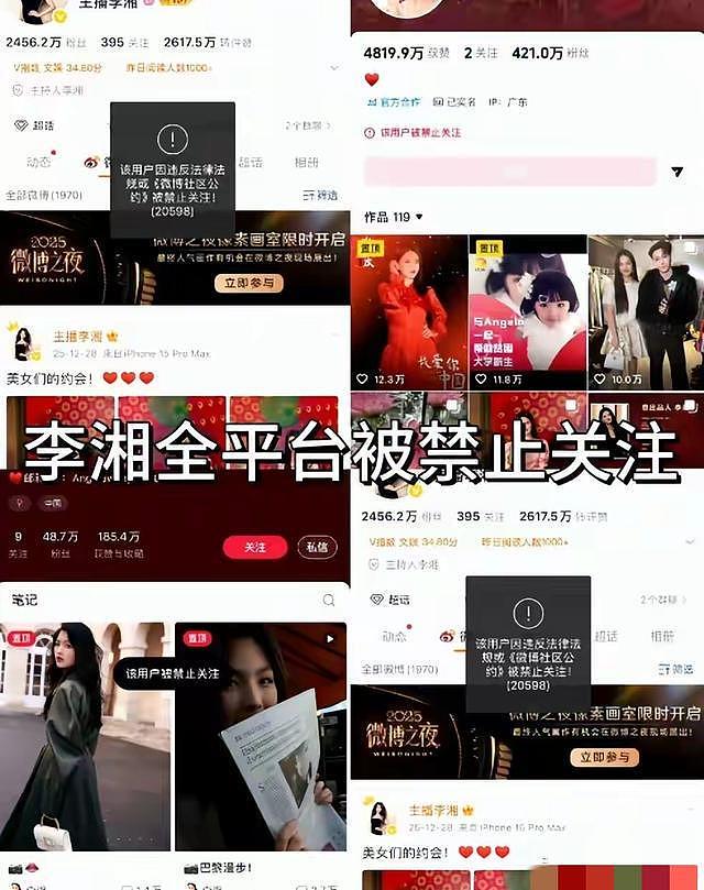 李湘“彻底”凉凉了！全网封禁仅5小时，三大疑点被扒，前夫已被抓（组图） - 2