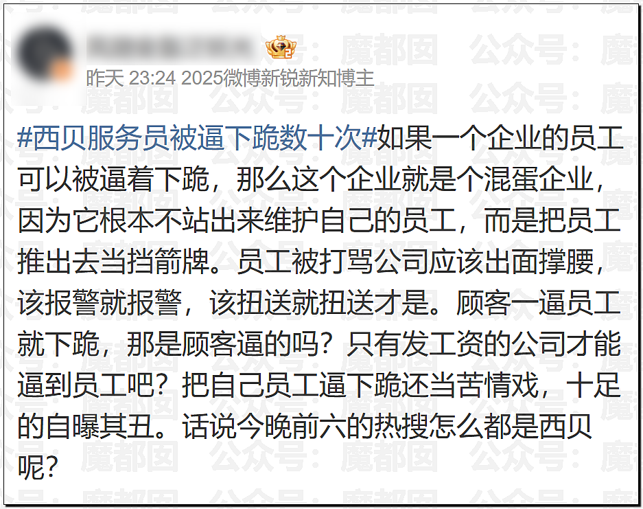 西贝贾国龙再次向罗永浩宣战！两人微博账号均遭禁言（视频/组图） - 27