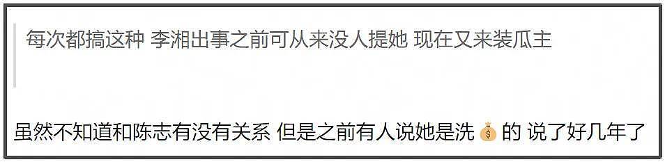 李湘账号被禁不到24小时,又牵扯出多位明星....(组图) - 19