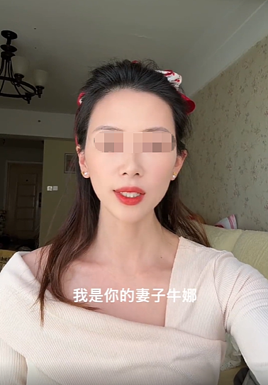举报老公出轨高颜妻子被判公开道歉15天，日更视频边道歉边爆料全网催更（组图） - 1