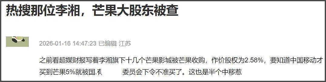 李湘账号被禁不到24小时,又牵扯出多位明星....(组图) - 13
