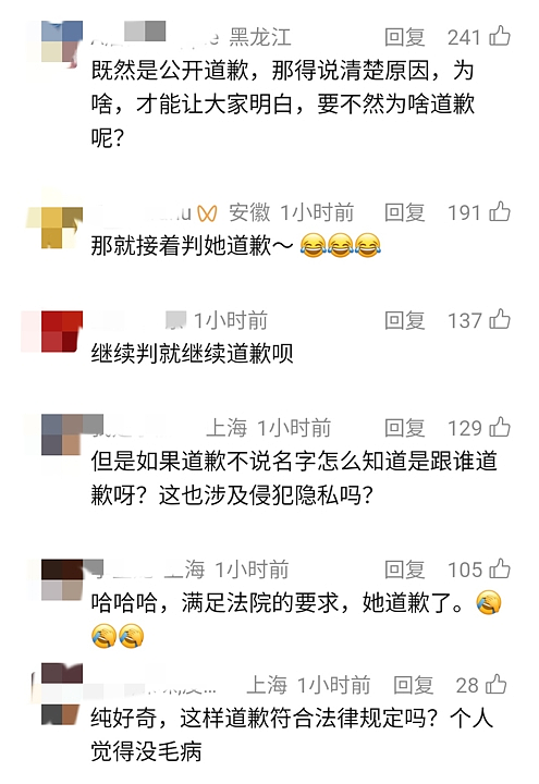 “出轨丈夫”所在企业通报了！连发视频道歉女子回应带货争议及视频下架，粉丝已超60万（视频/组图） - 6