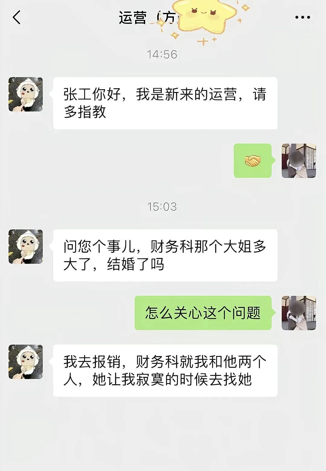 【爆笑】“和同事说话千万要小心啊！”哈哈哈哈哈哈这篓子捅太大了......（组图） - 4