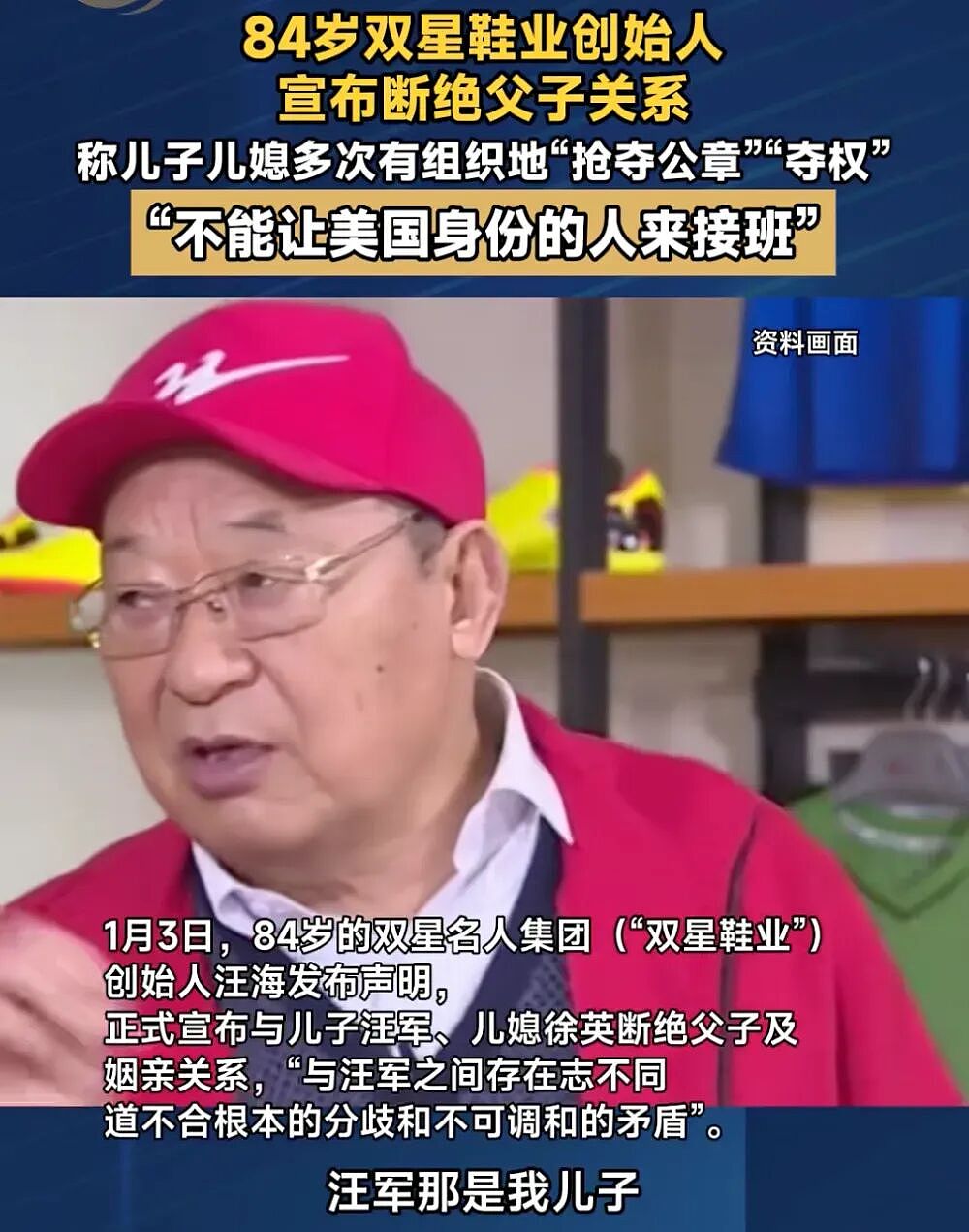 知名大佬自曝丑闻，愤怒“断亲”：很多人缺的不是钱，而是这一点（组图） - 2
