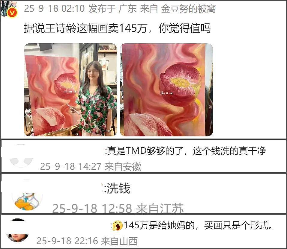 李湘账号被禁不到24小时,又牵扯出多位明星....(组图) - 21