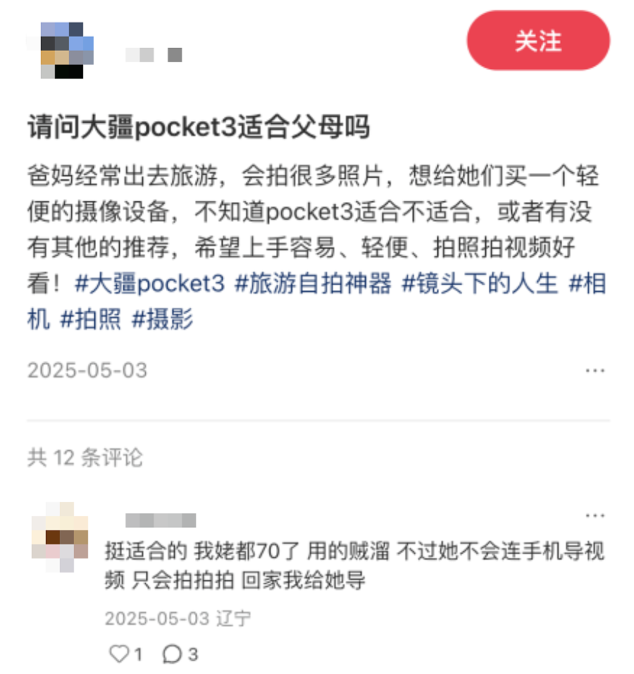 这届年轻人,爱上用Pocket 3存档家庭时刻(组图) - 10