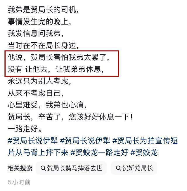 疑贺娇龙司机透露去世细节！摔到脑干，怕司机劳累让其提前休息（组图） - 3