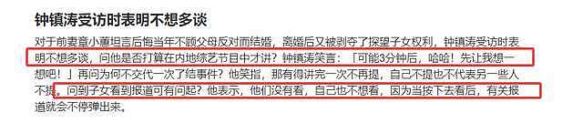 钟镇涛回应被章小蕙暗讽“绝情”！自曝冻龄秘诀，细节证实对与错（组图） - 2