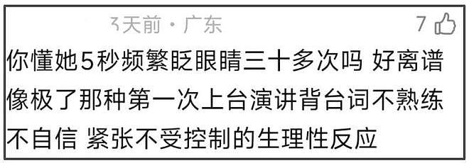 继杨幂抿嘴、刘诗诗梗脖后，赵丽颖也遭诟病！眼睛乱转乱眨被审判（组图） - 14