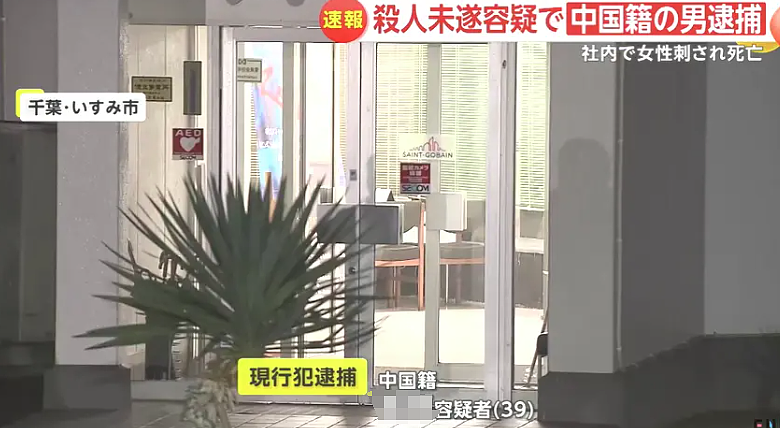 一名中国男子在日本持刀刺伤一女一男!日网友:又是中国人(组图) - 14